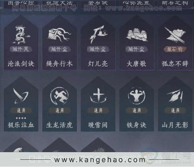 YYS34265燕云十六声账号详情图15 YYS34265燕云十六声账号详情图15