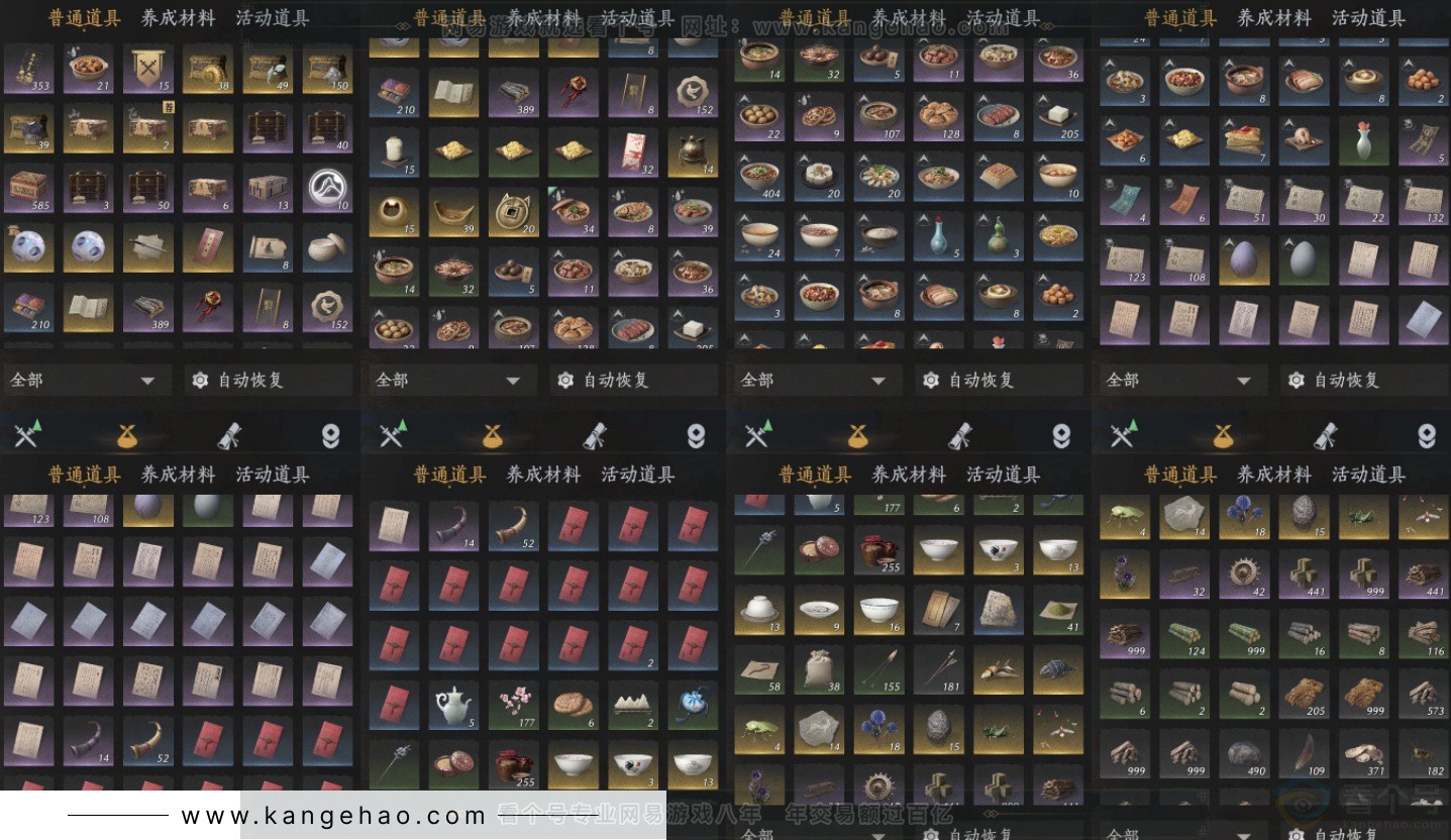 YYS34265燕云十六声账号详情图11 YYS34265燕云十六声账号详情图11