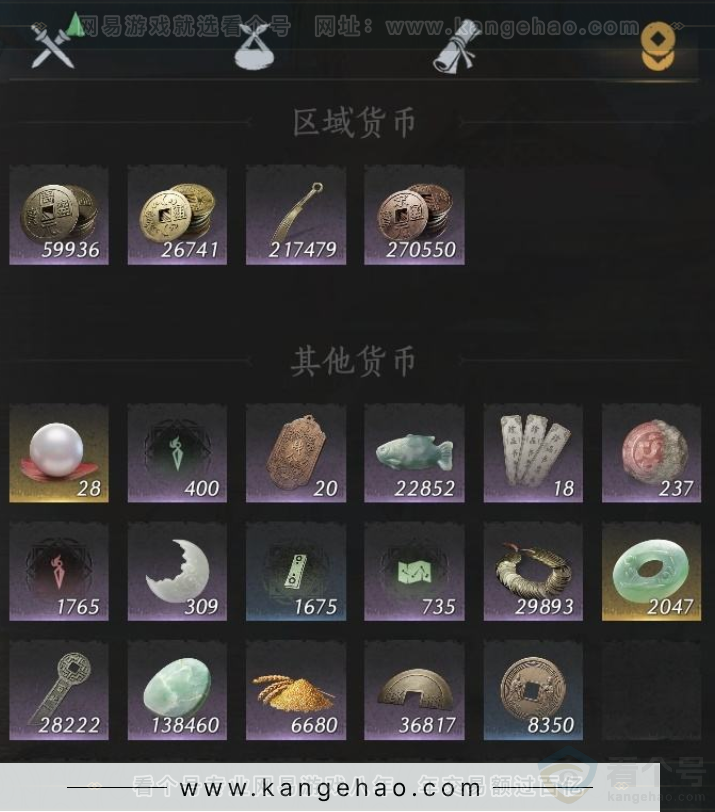 YYS34265燕云十六声账号详情图12 YYS34265燕云十六声账号详情图12