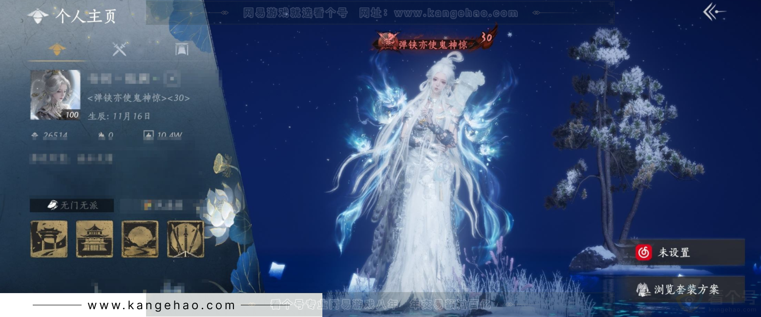 YYS34265燕云十六声账号详情图1 YYS34265燕云十六声账号详情图1