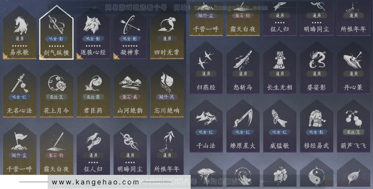 YYS34265燕云十六声账号详情图14 YYS34265燕云十六声账号详情图14