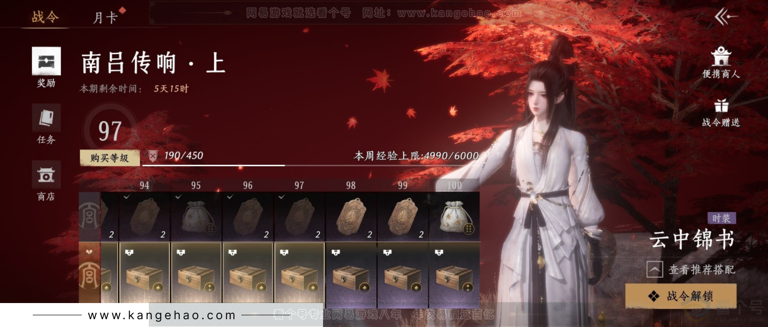 YYS34265燕云十六声账号详情图20 YYS34265燕云十六声账号详情图20