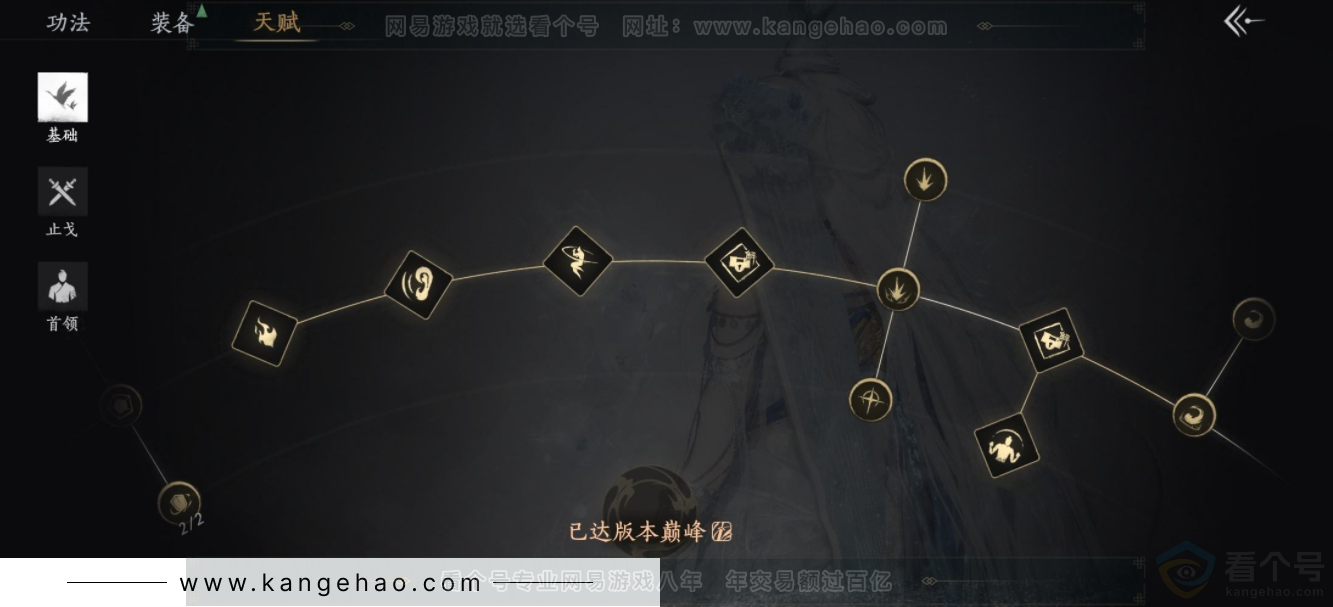 YYS34265燕云十六声账号详情图18 YYS34265燕云十六声账号详情图18