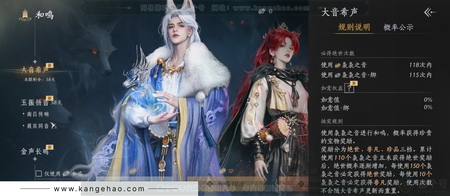 YYS34265燕云十六声账号详情图19 YYS34265燕云十六声账号详情图19