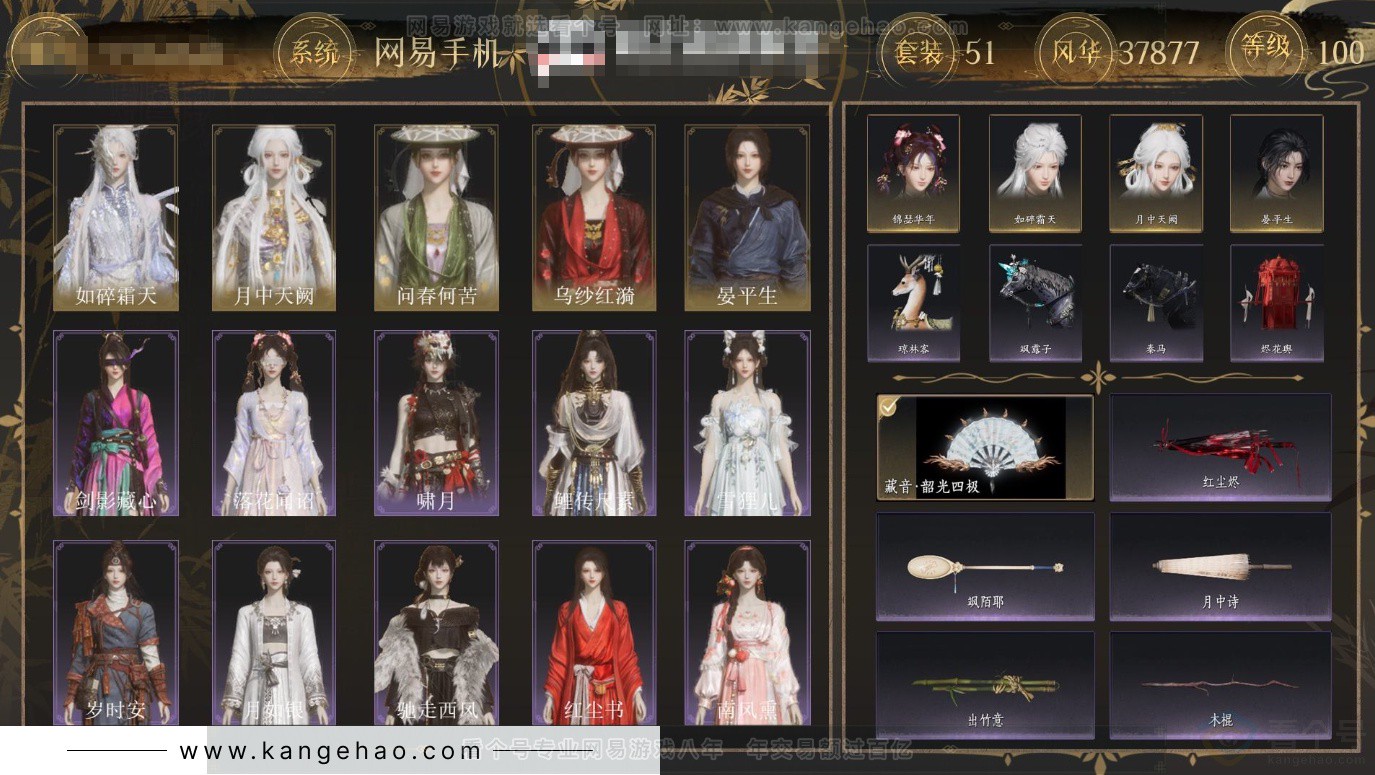 YYS34267燕云十六声账号详情图1