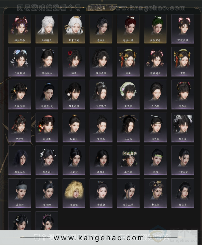 YYS34267燕云十六声账号详情图4