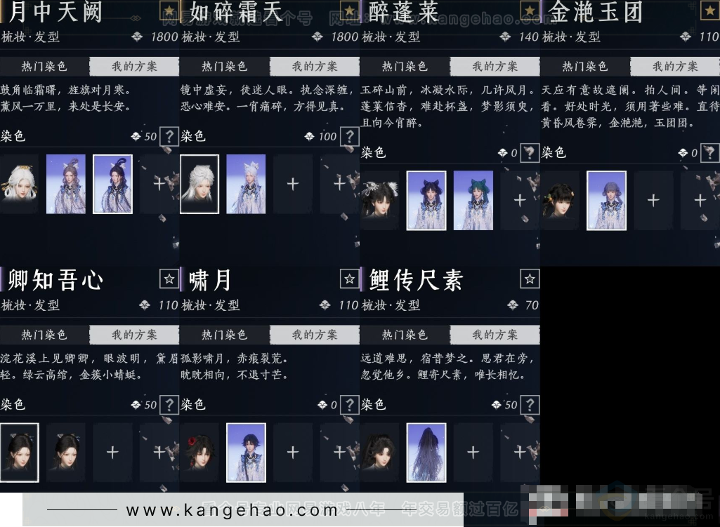 YYS34267燕云十六声账号详情图9