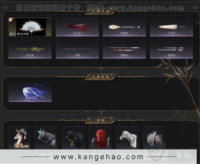 YYS34267燕云十六声账号详情图3