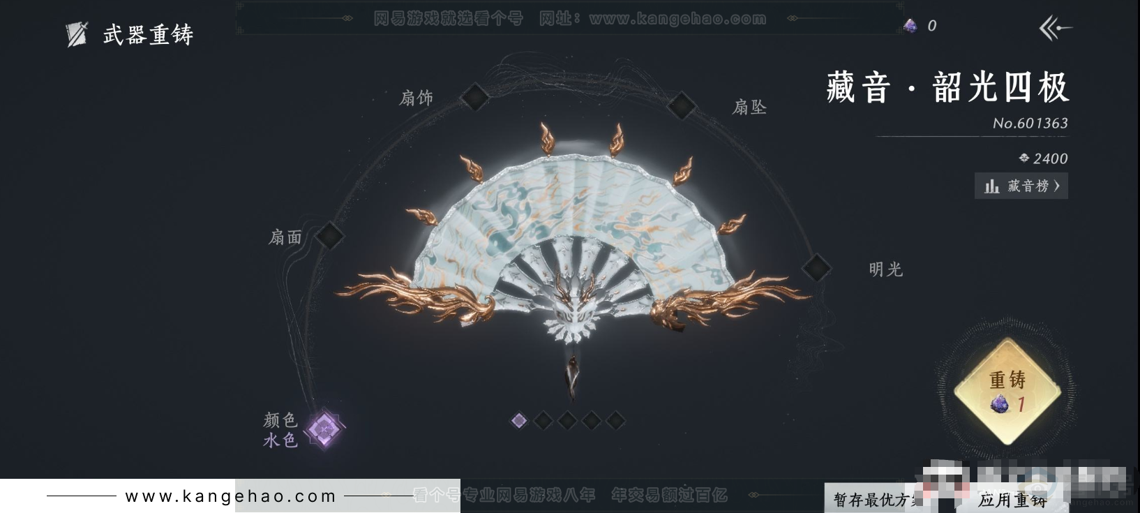 YYS34267燕云十六声账号详情图8