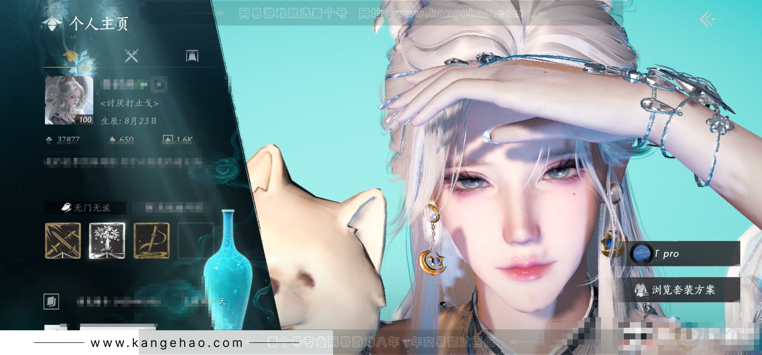 YYS34267燕云十六声账号详情图6