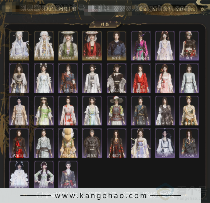 YYS34267燕云十六声账号详情图2