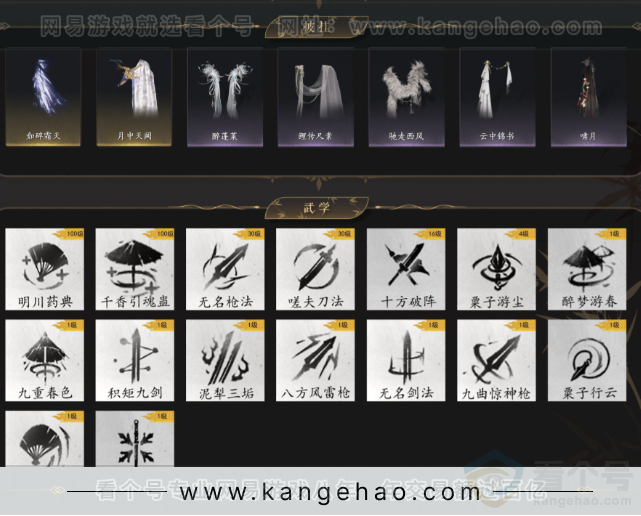 YYS34267燕云十六声账号详情图5