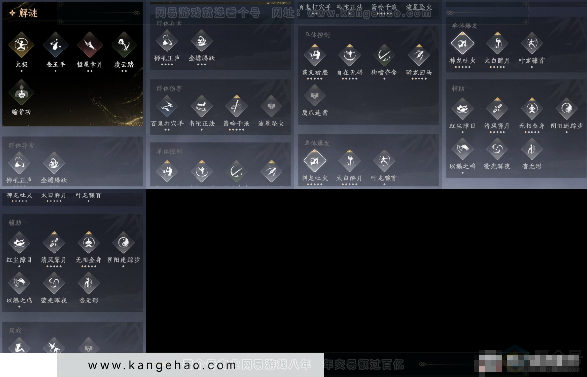 YYS34267燕云十六声账号详情图13