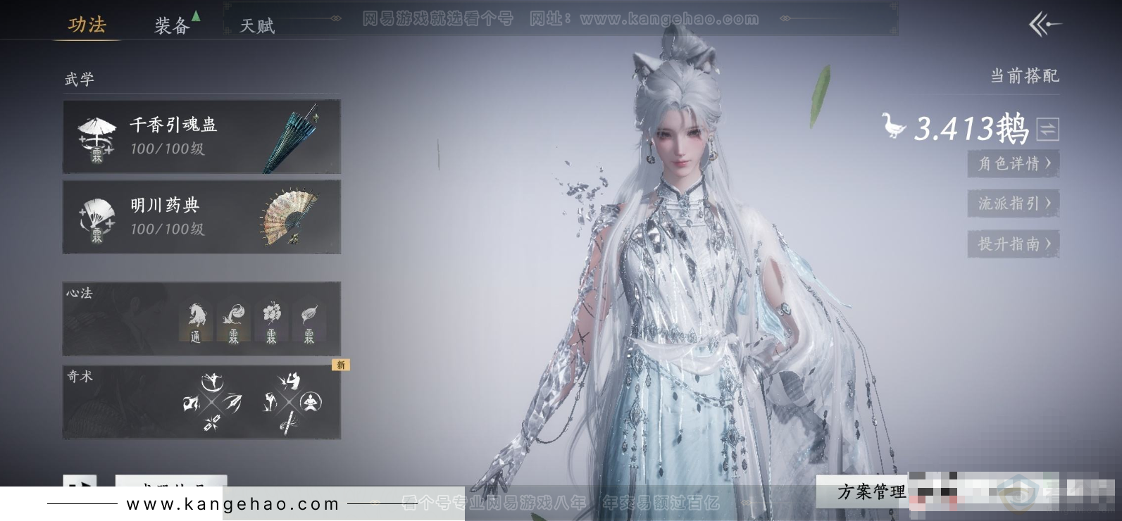 YYS34267燕云十六声账号详情图7