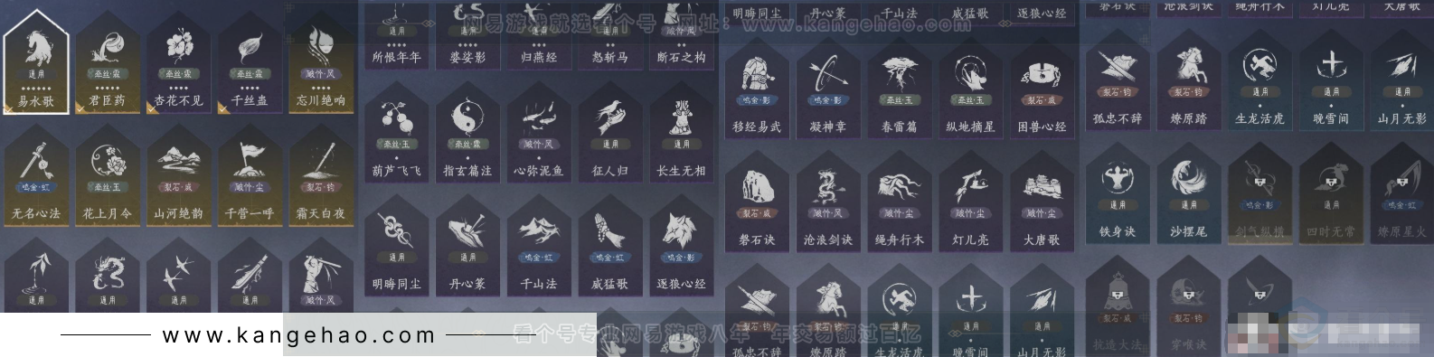 YYS34267燕云十六声账号详情图14