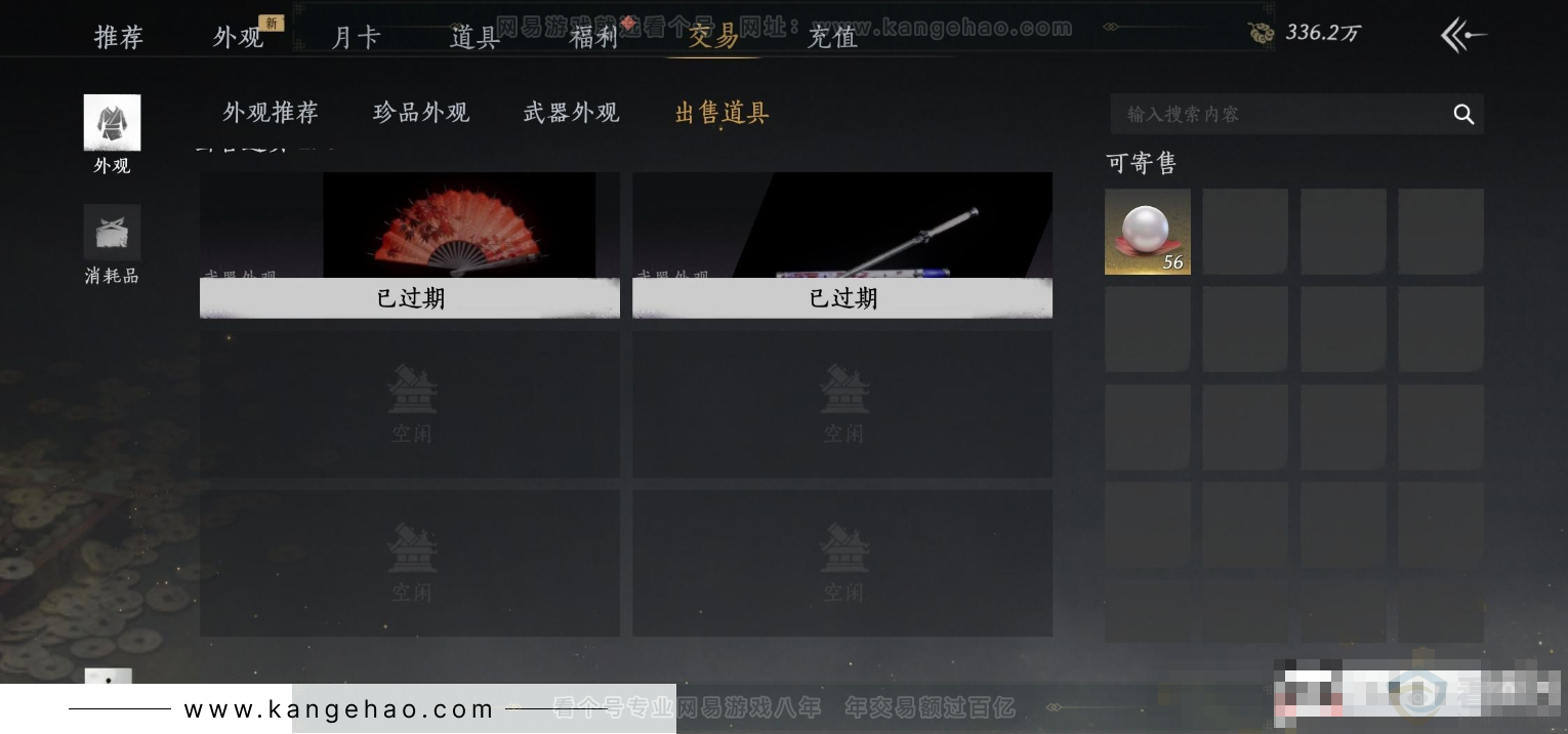 YYS34267燕云十六声账号详情图23