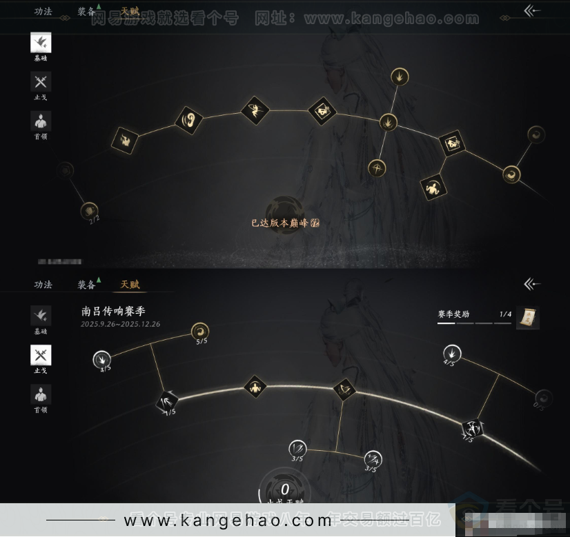 YYS34267燕云十六声账号详情图20