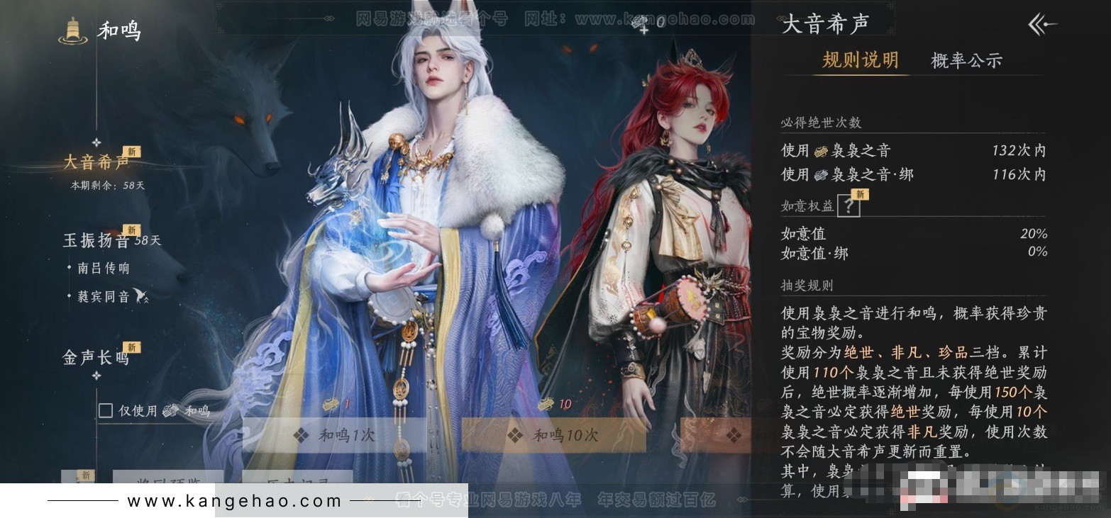 YYS34267燕云十六声账号详情图22