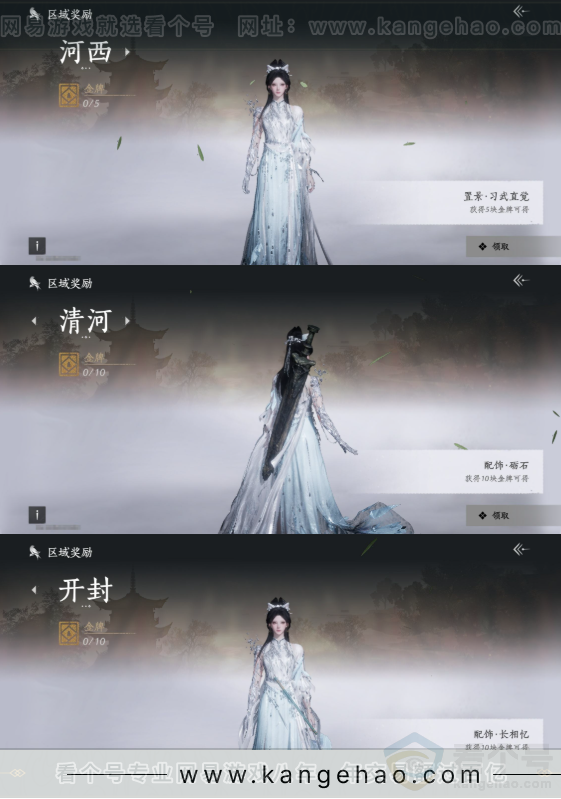 YYS34267燕云十六声账号详情图21