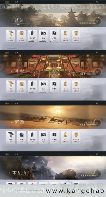 YYS34267燕云十六声账号详情图19