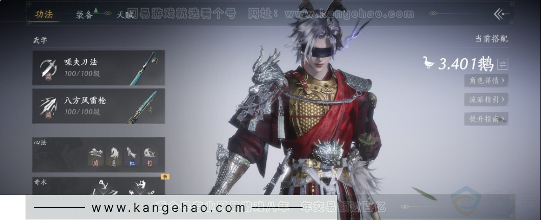 YYS34270燕云十六声账号详情图10