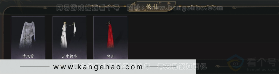 YYS34270燕云十六声账号详情图8