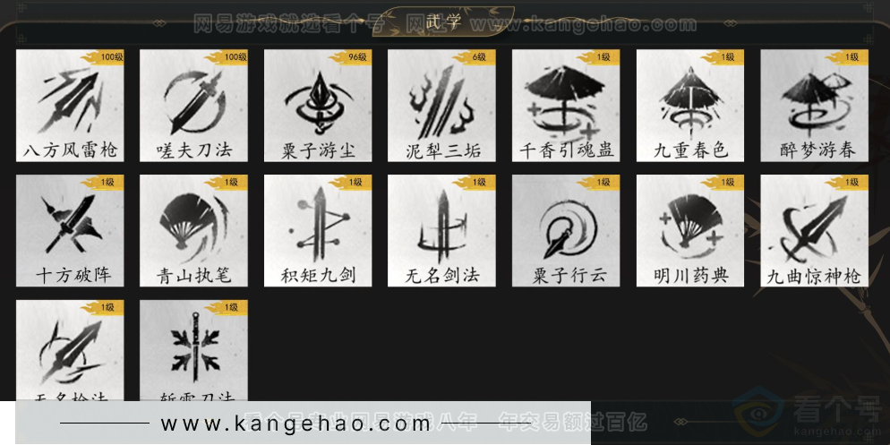 YYS34270燕云十六声账号详情图9