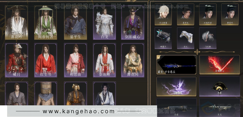 YYS34270燕云十六声账号详情图2