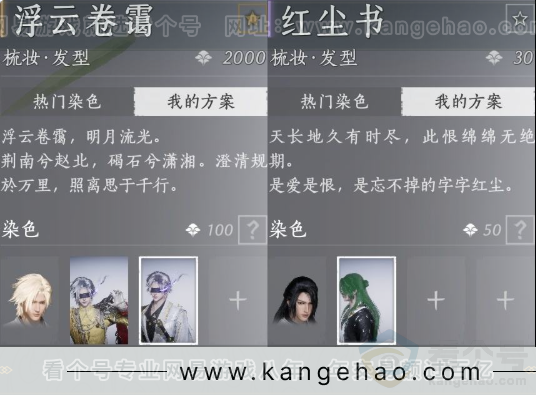 YYS34270燕云十六声账号详情图12