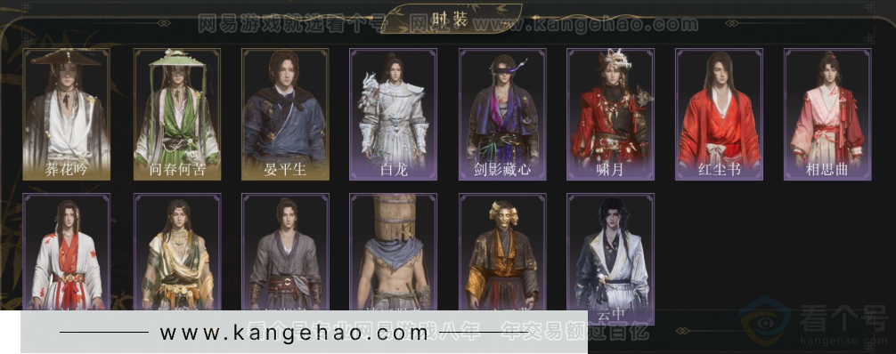 YYS34270燕云十六声账号详情图3