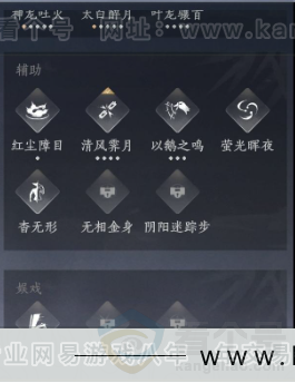 YYS34270燕云十六声账号详情图18