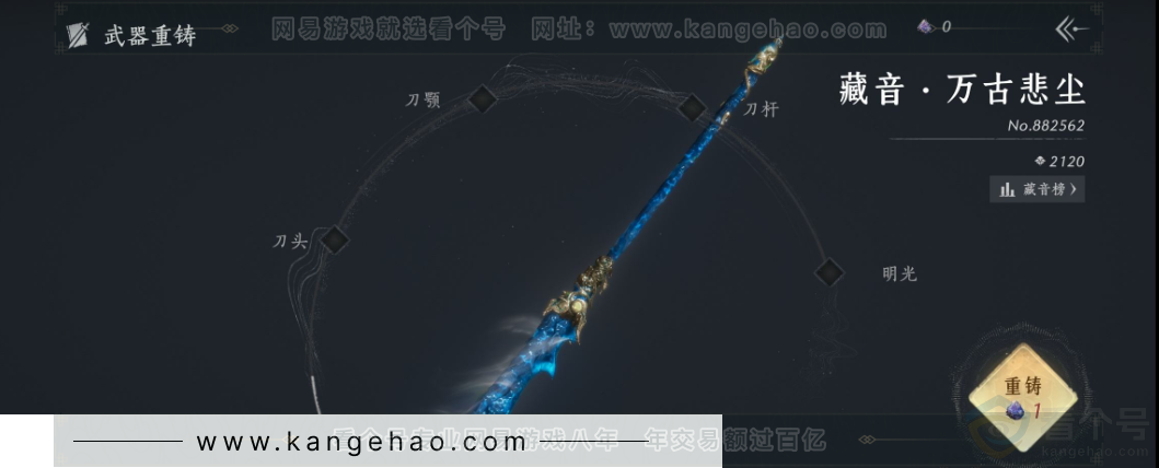 YYS34270燕云十六声账号详情图11