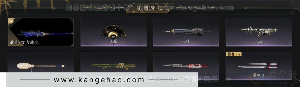 YYS34270燕云十六声账号详情图4