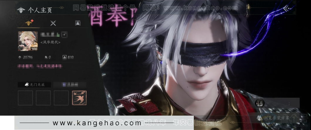 YYS34270燕云十六声账号详情图1