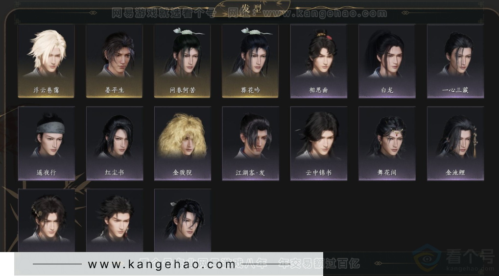 YYS34270燕云十六声账号详情图7