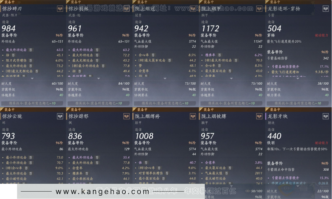 YYS34270燕云十六声账号详情图20