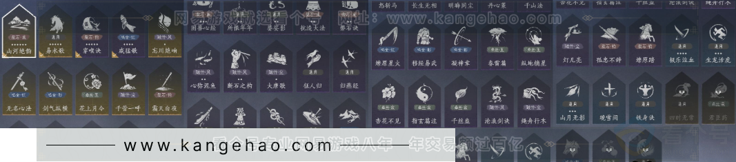 YYS34270燕云十六声账号详情图19