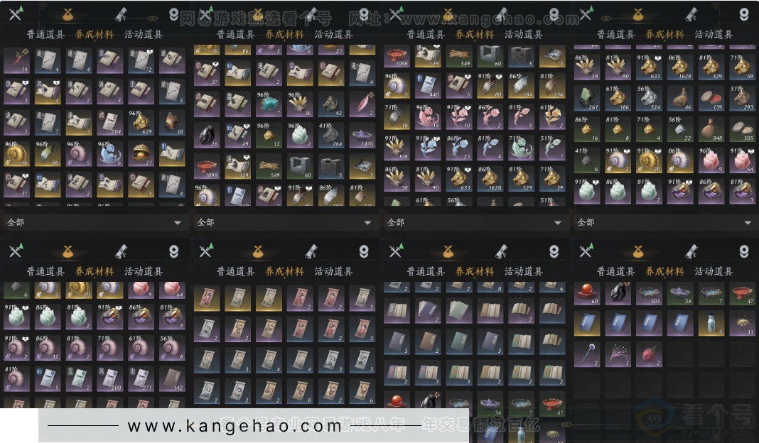 YYS34270燕云十六声账号详情图13