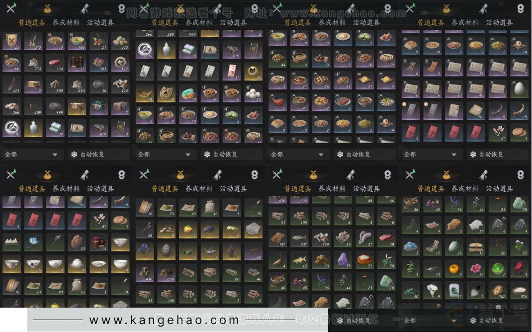 YYS34270燕云十六声账号详情图14