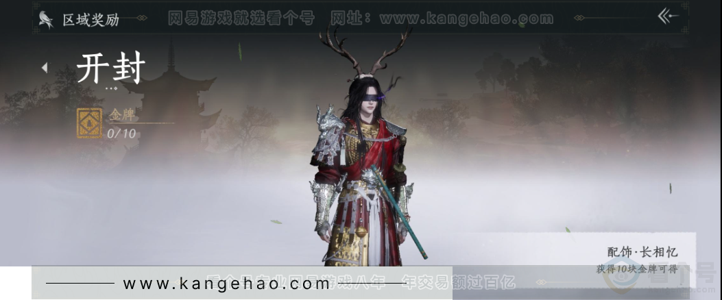 YYS34270燕云十六声账号详情图32