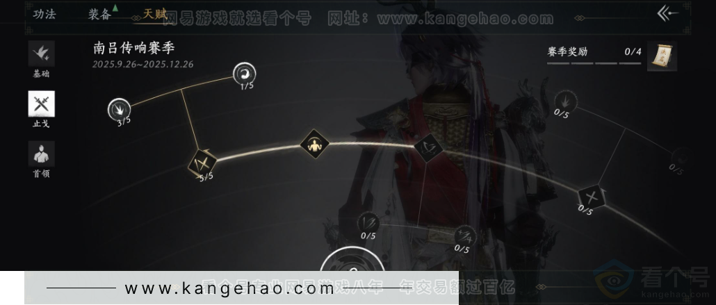 YYS34270燕云十六声账号详情图29