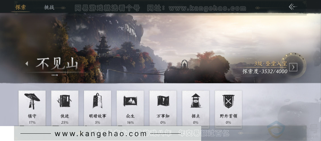 YYS34270燕云十六声账号详情图27