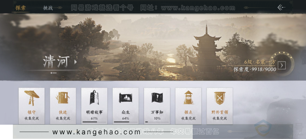 YYS34270燕云十六声账号详情图24