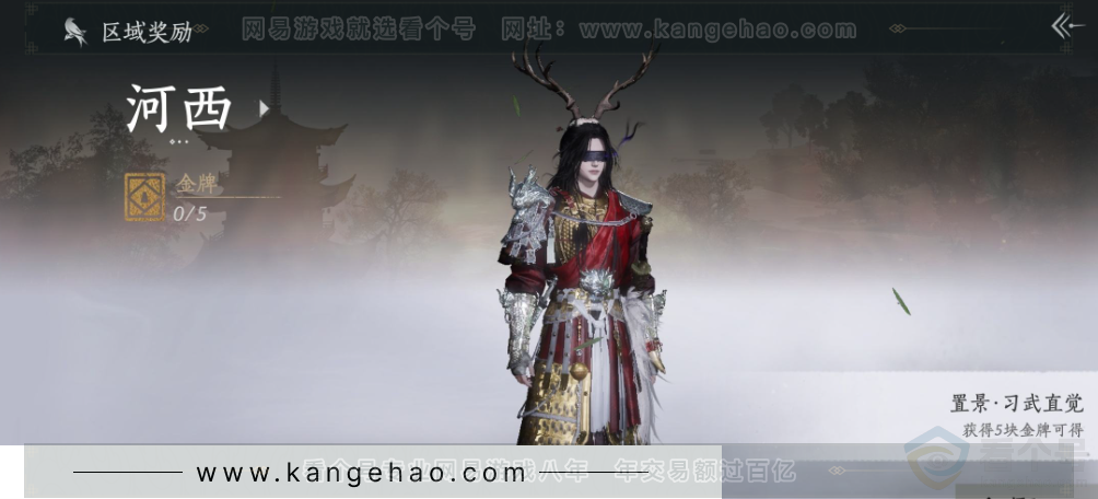 YYS34270燕云十六声账号详情图30