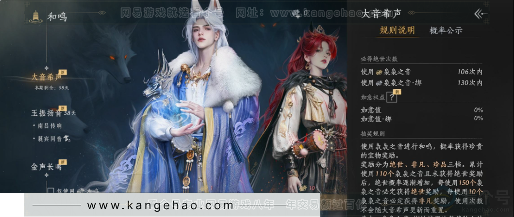 YYS34270燕云十六声账号详情图33