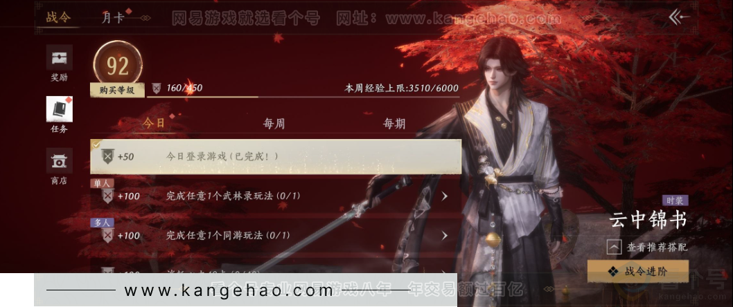 YYS34270燕云十六声账号详情图35