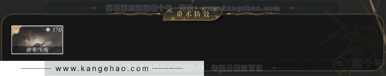 YYS34272燕云十六声账号详情图5