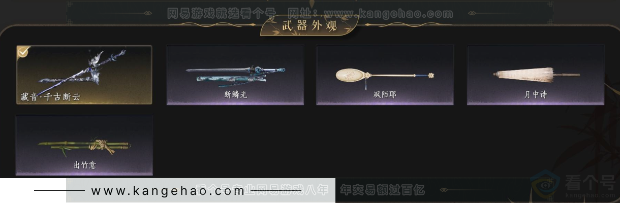 YYS34272燕云十六声账号详情图3