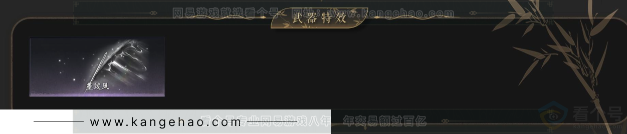 YYS34272燕云十六声账号详情图4