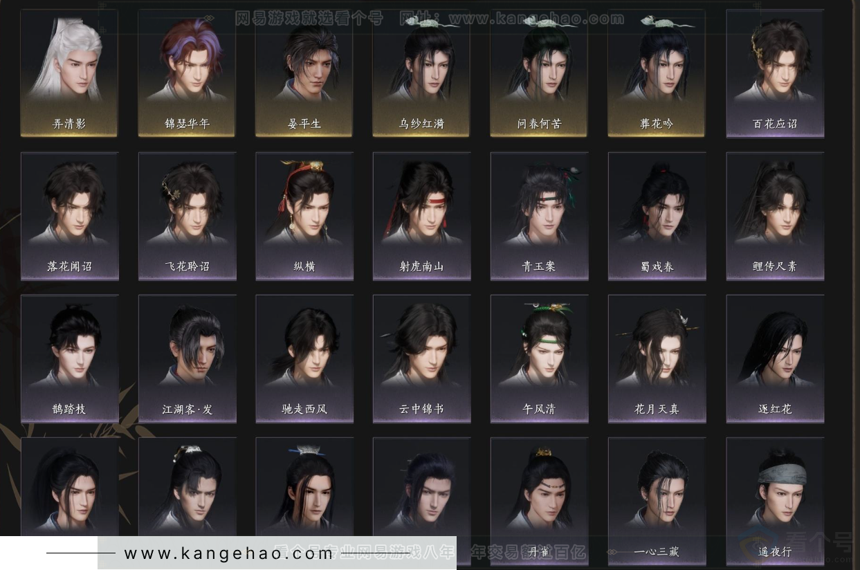 YYS34272燕云十六声账号详情图7